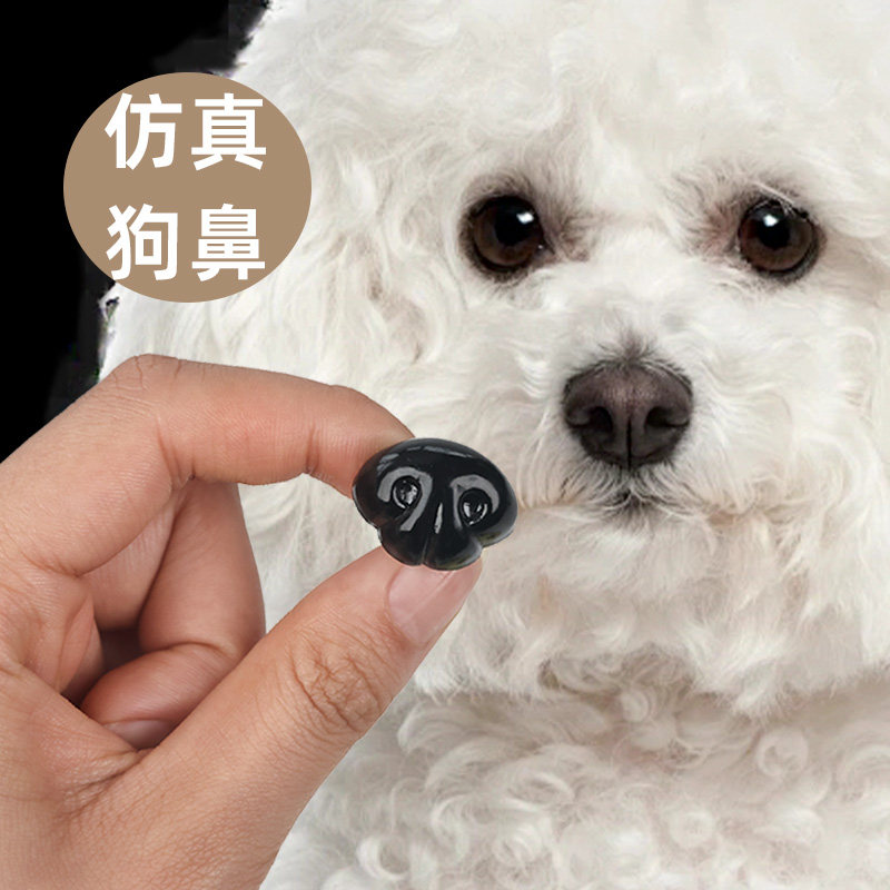 仿真狗鼻子黑色三角麻鼻螺纹腿带后垫 羊毛毡扭棒毛绒玩具diy配件,淘宝优惠券,粉丝福利购,淘宝优惠卷
