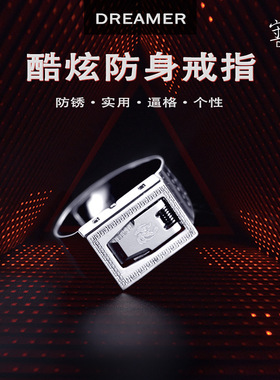 守梦者原创十二星座生肖防身不锈钢戒指创新防卫饰品防狼神器