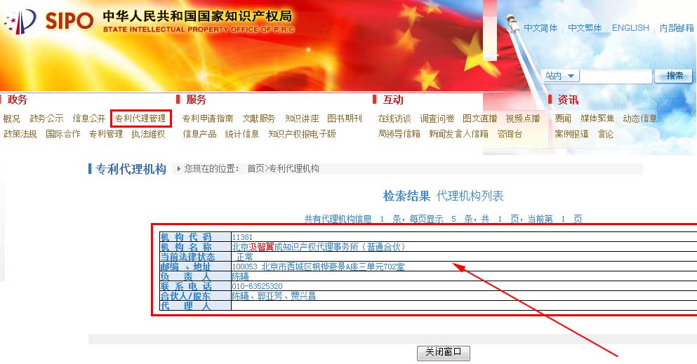 PCT国际专利官费/申请/发明专利/代理/企业单位/授权/实用新型 - 图2