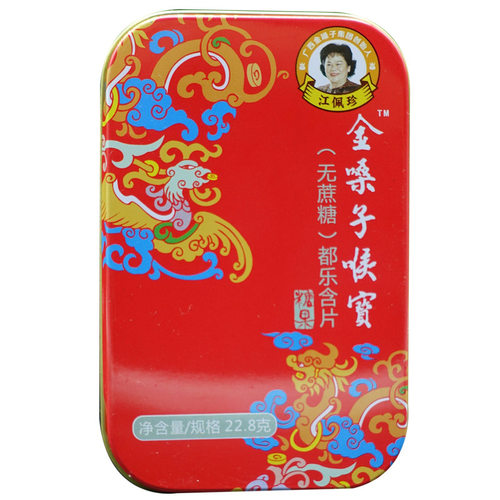 广西金嗓子喉宝润喉糖教师护嗓金嗓子润喉片润喉护嗓无糖含片 - 图2