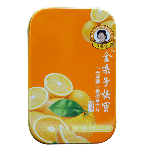 广西金嗓子喉宝润喉糖教师护嗓金嗓子润喉片润喉护嗓无糖含片 - 图1