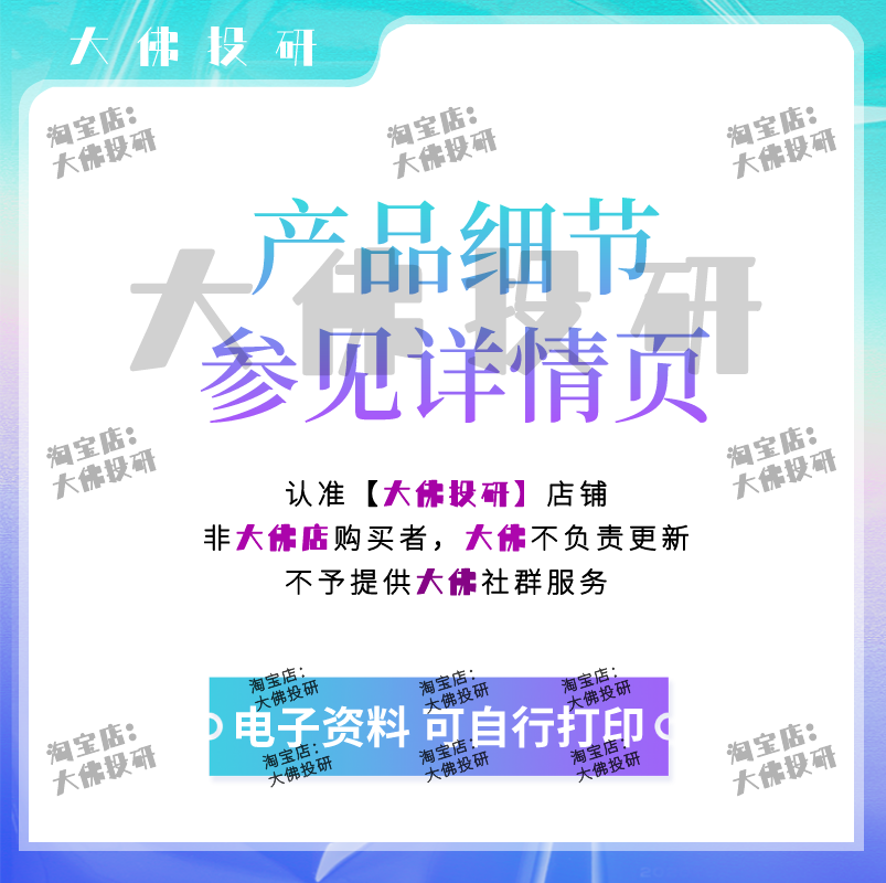 2024年汽车零部件行业报告汽车零部件产业链投资研究汽车供应链