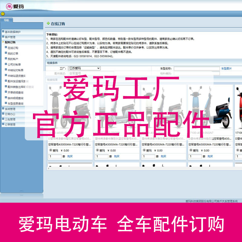 爱玛原厂原装液晶仪表显示屏适用于指挥官A808ZMA-E35动力版DK-图0