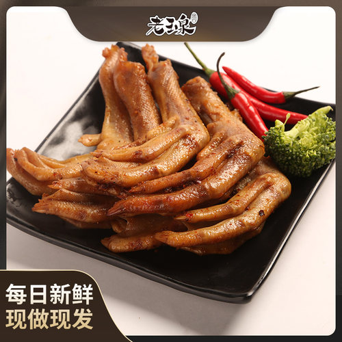 三明熏味鸭爪掌8只装老玉泉福建特产好吃的鸭肉熟食办公室休闲零 - 图1