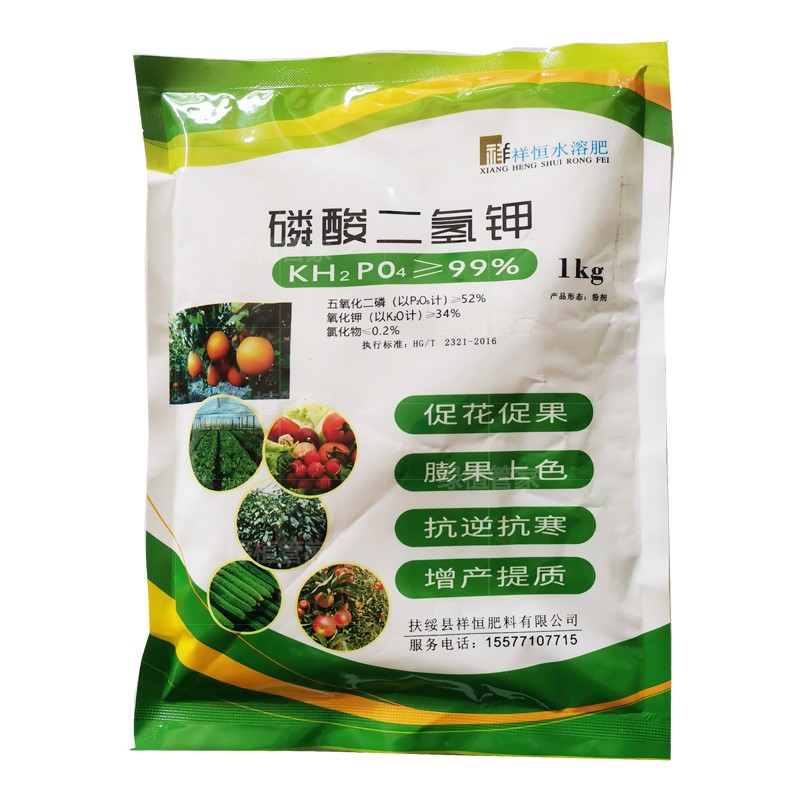 高纯磷酸二氢钾肥料花卉专用叶面肥正品农用生姜玉米促花增产抗逆 - 图1