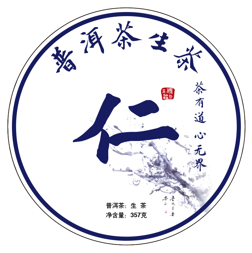 整提冰岛普洱茶生茶饼特级 云南七子饼古树茶叶【共5饼】