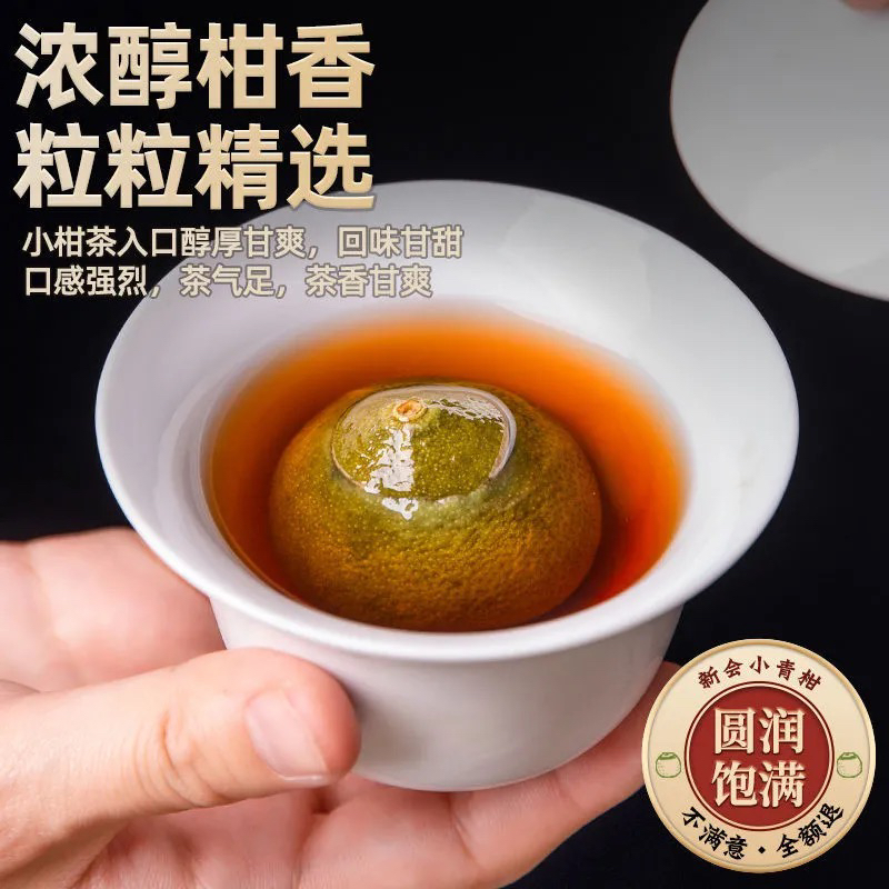 正宗新会生晒小青柑普洱茶柑普茶橘普茶5年宫廷云南普洱500g罐装