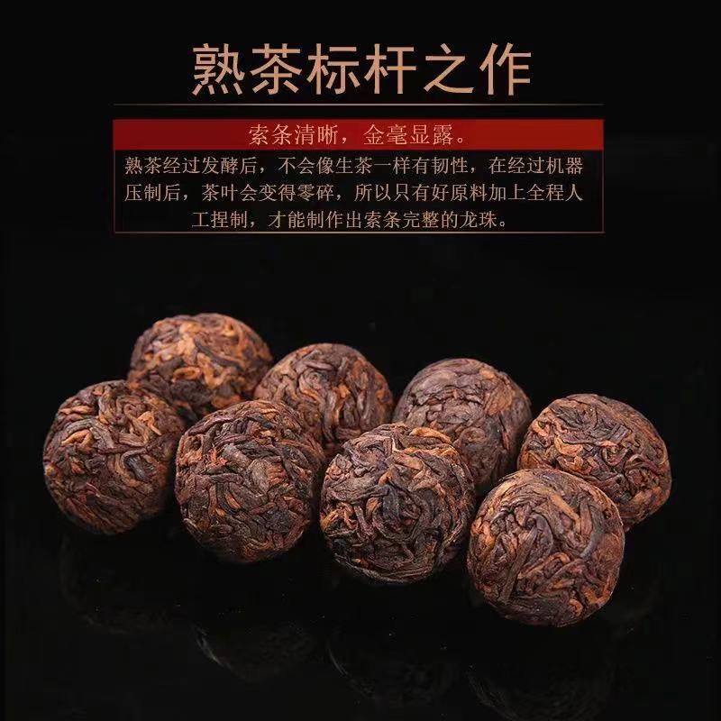 云南老班章易武古树龙珠茶小粒装普洱茶熟茶熟普洱小沱茶茶叶樟香