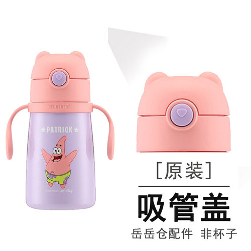 杯具熊儿童学饮杯保温杯配件杯盖吸管盖吸管杯套吸嘴塑料杯正品 - 图0