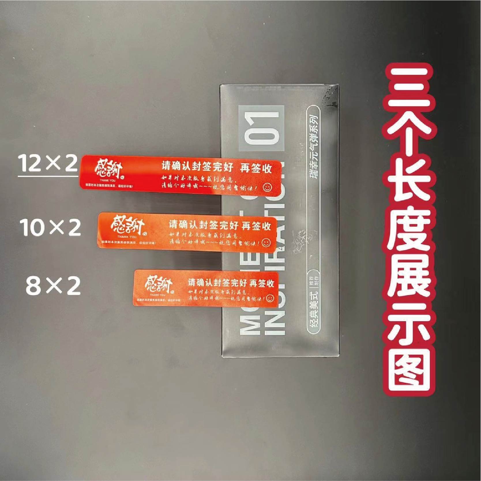 外卖封口贴不干胶食品安全封签剥离器防拆定制美团饿了么感谢贴 - 图2