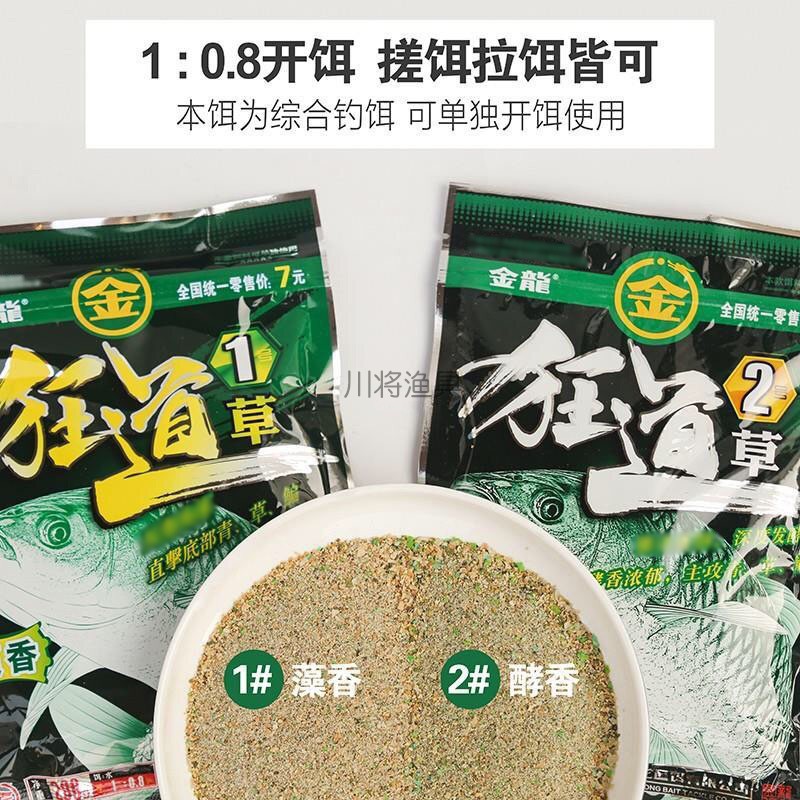 金龙鱼饵狂道草12号藻香酵香江河水库野钓青草鳊鱼饵料配方饵钓饵-图0