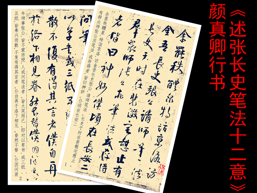 颜真卿行书字帖推荐品牌 新人首单立减十元 21年6月 淘宝海外