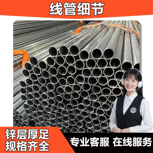 JDG20镀锌穿线管KBG25金属铁线管32镀锌管空心圆管电线管套管配件 - 图0