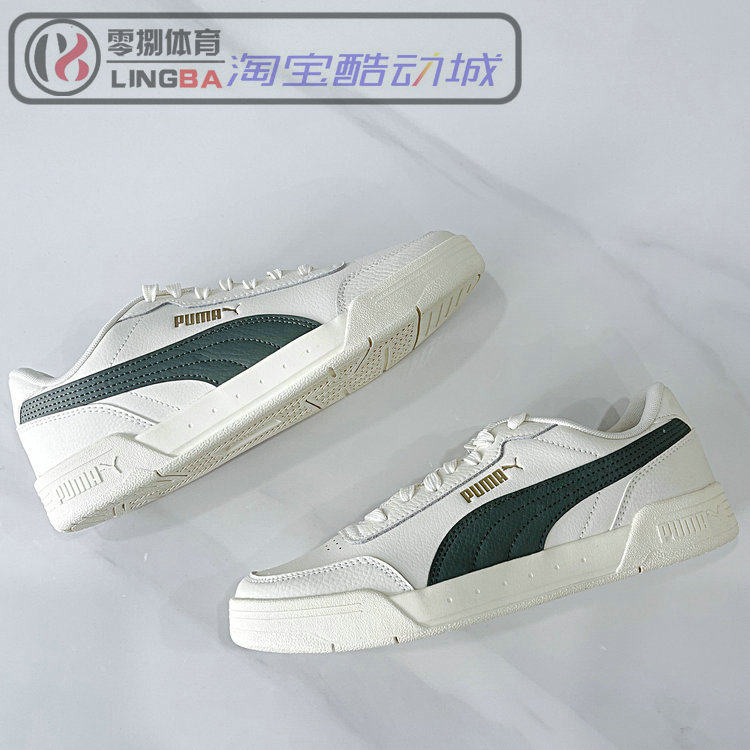 Puma Caracal 彪马男鞋 透气轻便运动低帮休闲板鞋 369863-35/30,淘宝优惠券,粉丝福利购,淘宝优惠卷