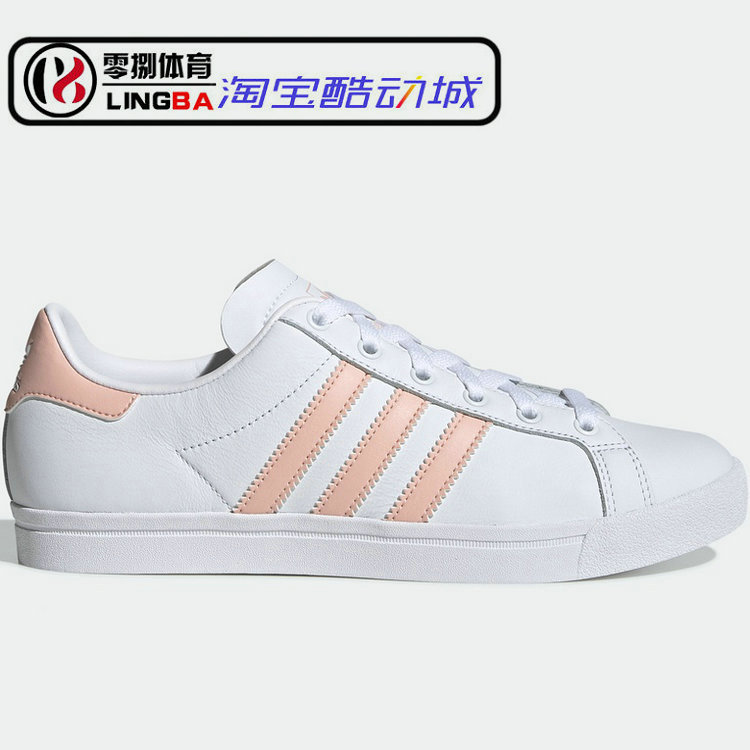 断码特价处理 Adidas NEO 生活系列女鞋小白鞋运动休闲板鞋F36392