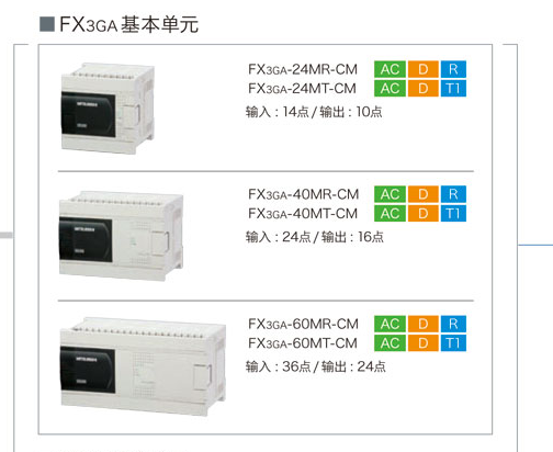 三菱电机 FX3G系列 FX3GA-60MT-CM - 图1