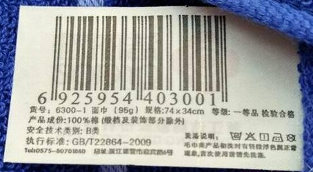 一等品洁丽雅毛巾6300-1纯棉 74*34cm 95克红淡蓝棕等-图0