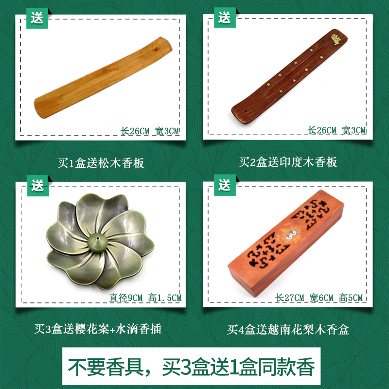 赛巴巴Satya Nag Champa黄花香正品印度进口真理天然线香室内熏香 - 图0