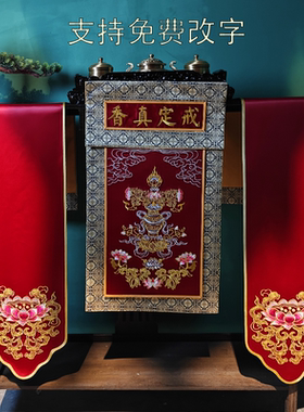 菩云刺绣戒定真香三件套莲花刺绣