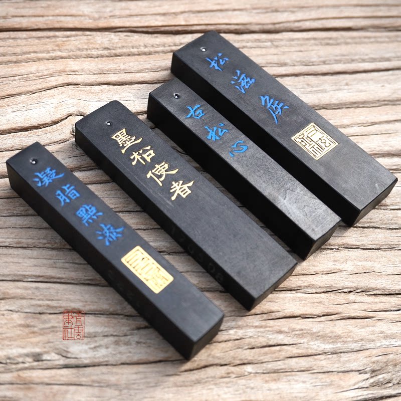 青云选墨又玄斋松明顶烟系列墨块老松根上乘古法工艺松烟墨条_虎窝淘