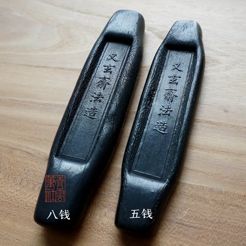 又玄斋轻胶松烟二号方  以古方为基础研制墨块 浓墨不滞 黑润精神 - 图0