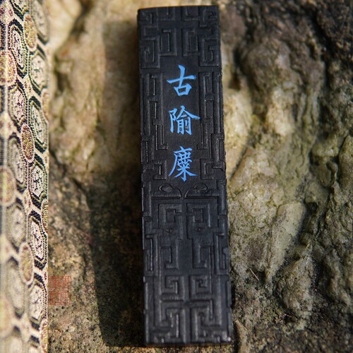青云笔社 又玄斋精选顶烟 古隃麋 5钱油烟墨锭 石海明制墨块 - 图1