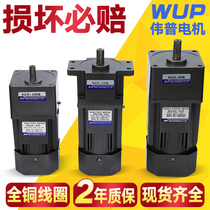 Weip single-phase AC 220V micro-speed motor gear reduction motor motor positive reversal Promise throttle machine