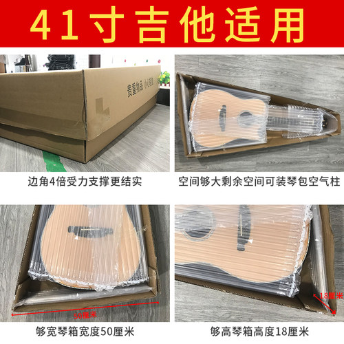 吉他通用运输箱包装纸盒泡沫箱41寸快递包装箱保护防摔琴盒纸箱 - 图2