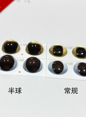 无牙仔扭扭棒玻璃眼睛