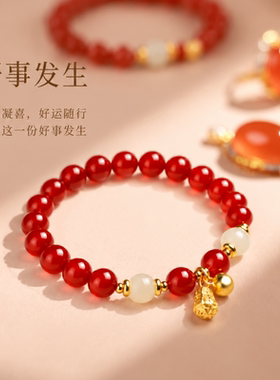 好事发生红玛瑙本命年转运手串