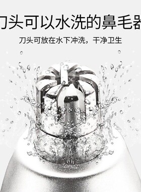 飞科鼻毛修剪器电动女FS7805