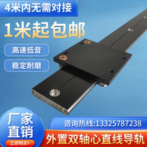 Ultra-thin OSG10 external double-axis linear guide rail ultra-silent roller slider display case slide rail photo slide