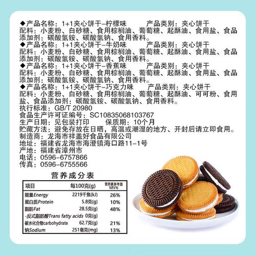 奶油夹心饼干5斤整箱老式怀旧牛奶巧克力点心儿童早餐休闲小零食 - 图3