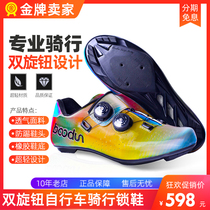 boodun road car riding shoes mens dazzling breathable card shoes Mountaineering bike bikes hard bottom moped to bike shoes
