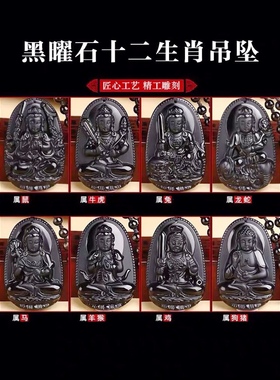 黑曜石属兔大日如来文殊菩萨项链