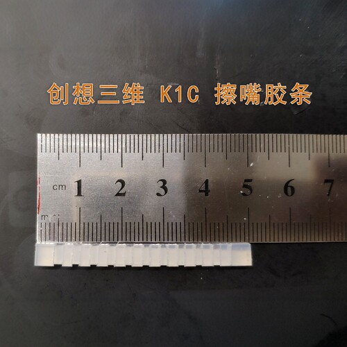 创想三维 Creality K1C 擦嘴胶条 擦嘴组件 硅胶擦嘴器 3D打印机 - 图2