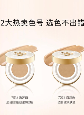 毛戈平黑羽翼星耀锁妆气垫