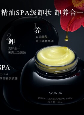 卸妆膏三合一深层清洁敏感肌专用