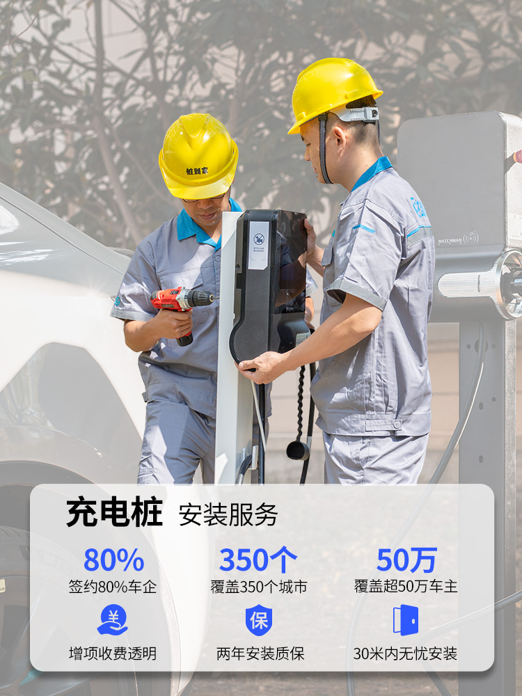 挚达充电桩7KW/11KW/21KW家用新能源汽车特斯拉modely3XS蔚来小鹏 - 图2