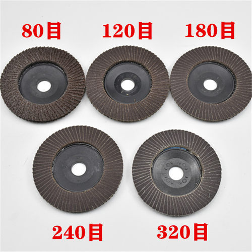 角磨机百叶片100抛光片加厚型百叶轮砂纸打磨片不锈钢手磨机磨光 - 图2