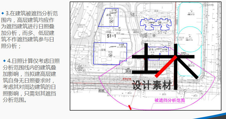 土木铺 日照分析视频教程方法心得攻略案例使用参数设置素材