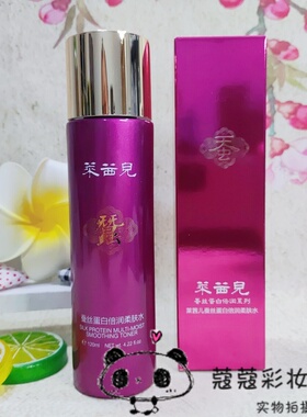 莱茜儿蚕丝蛋白倍润系列化妆品套装洁面乳柔肤水保湿乳液水润霜BB