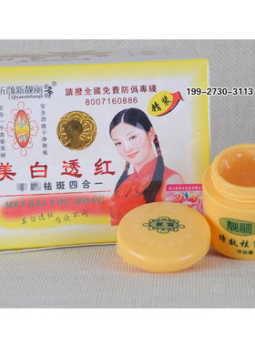 护肤品祈颜新靓丽雪润补水保湿