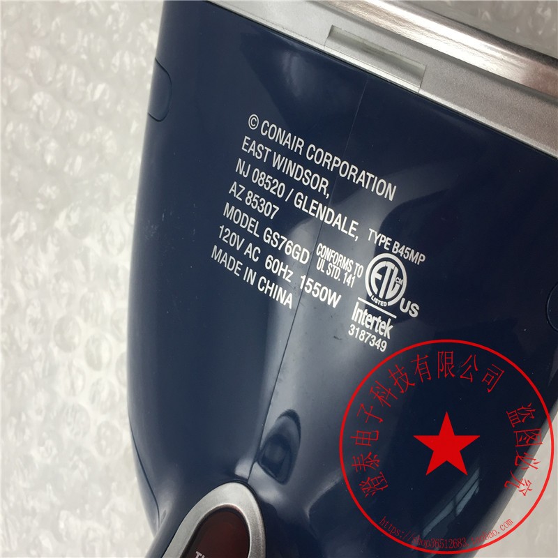 CONAIR/康宁尔手提式蒸汽熨斗手持式熨烫机GS76GD AC110V 1550W-图1