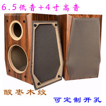 6 5-inch sound box empty box sound retro wood dico-frequency bookshelf box car retrofit Wheehorn shell