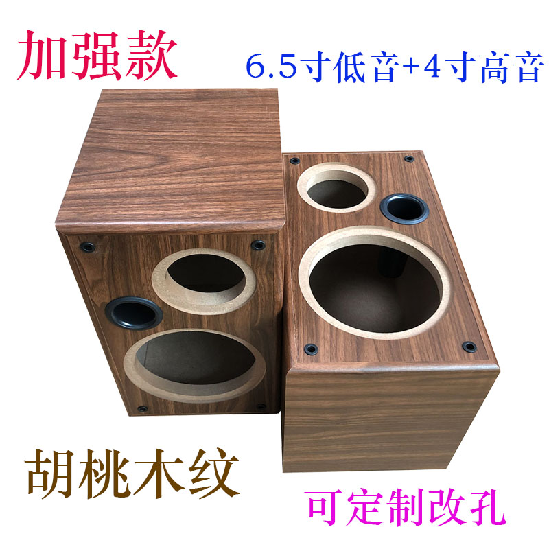 木质音箱空箱体6.5寸低音高音二分频音响柏林汽车喇叭DIY空音箱壳 - 图1