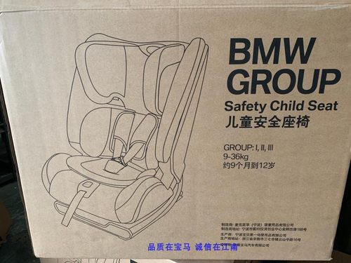 宝马儿童安全座椅BMW原厂ISOFIX接口9月到12岁顺丰当天双11同价-图2