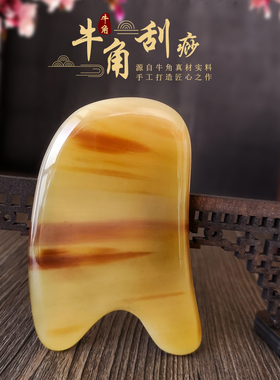 老白面部美容天然全身通用刮脸板