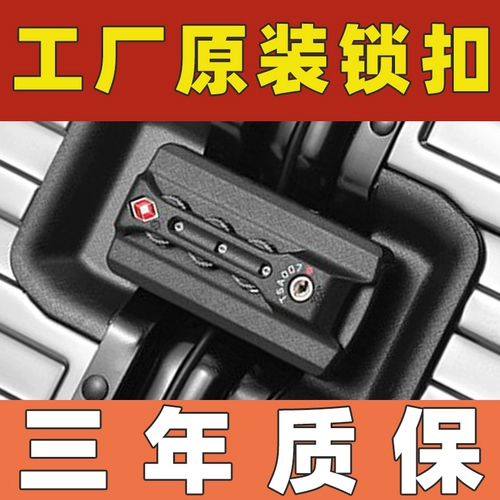 昊昊 Чемодан, универсальные аксессуары, замок