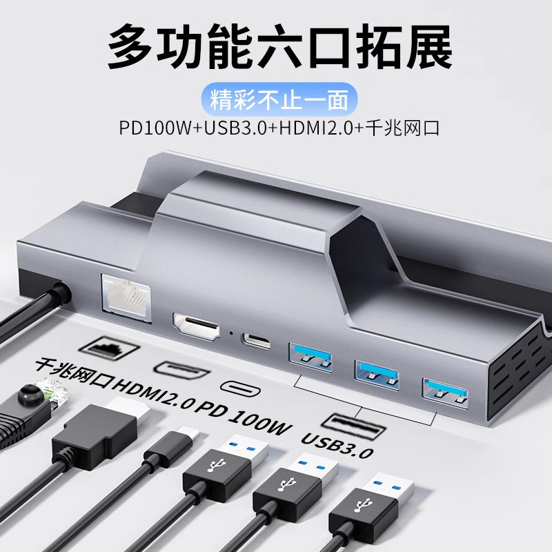 良值 Steam Deck底座/ROG/Switch掌机转换器拓展坞便携充电支架 - 图1